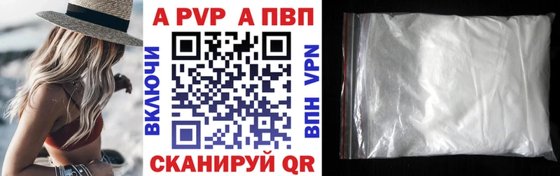 Alpha-PVP Соль  сайты даркнета как зайти  Котельниково 