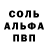 Альфа ПВП СК Shaniya Caneus