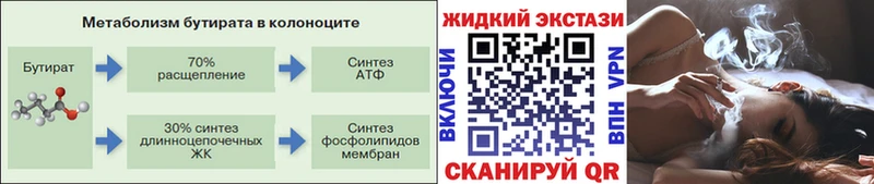 блэк спрут как войти  Котельниково  БУТИРАТ GHB 
