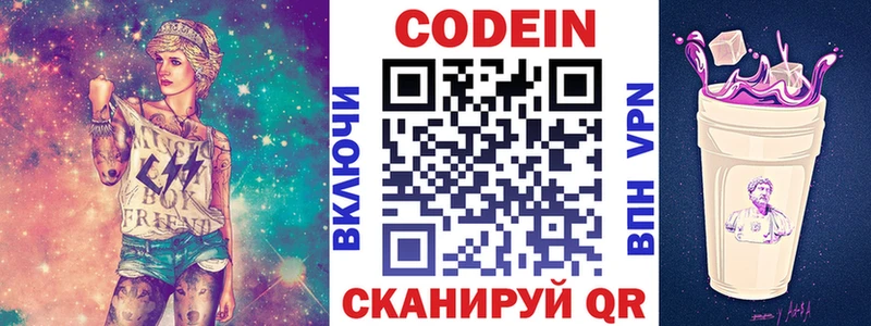 Кодеиновый сироп Lean напиток Lean (лин)  купить наркоту  Котельниково 