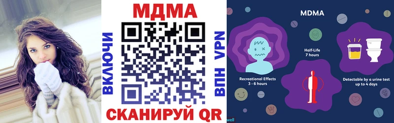 MDMA кристаллы  кракен вход  Котельниково 