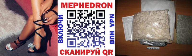 МЕФ VHQ  Котельниково 