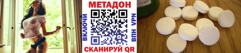 Метадон мёд  цены наркотик  Котельниково 