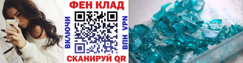 МЕТАМФЕТАМИН мет  Котельниково 